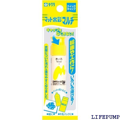 サクラクレパス 絵の具 マット水彩マルチ きいろ 5個 MWMP-P#3-5P 9238拍卖