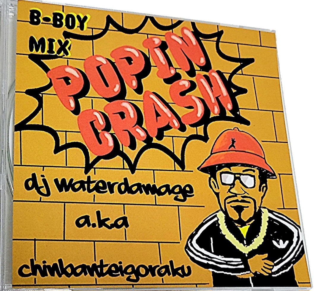 即決 廃盤 DJ 珍盤亭娯楽師匠 B-BOY MIX CD★KIYO MURO DEV LARGE KOCO KOMORI HASEBE SHU-G NUJABES SEIJI MINOYAMA KEN-BO拍卖