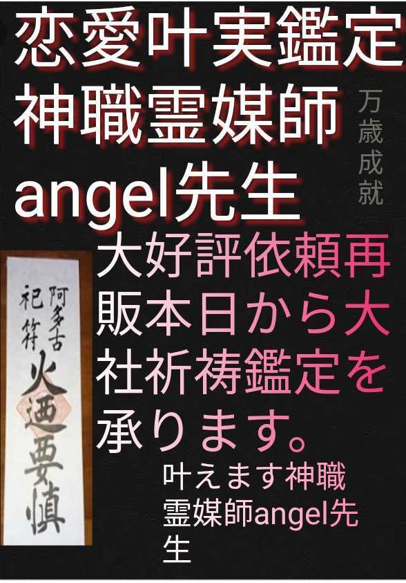 陰陽師霊視あなたの悩み鑑定 前世人生恋愛 波動良くします。お守りつきヤフオク大人気 先生拍卖