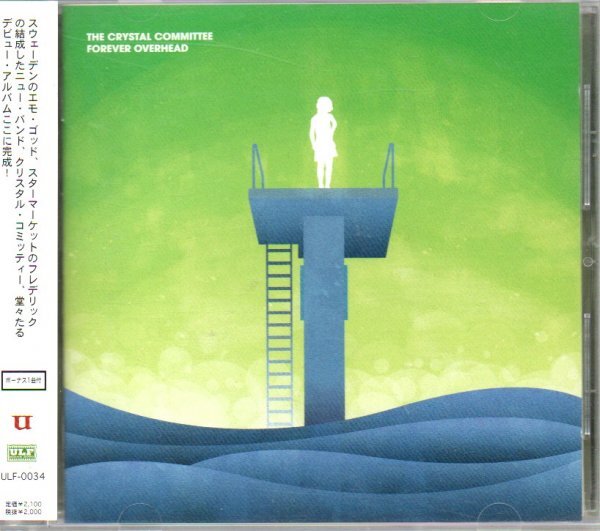 フォエバー・オーバーヘッド/ クリスタル・コミッティー拍卖