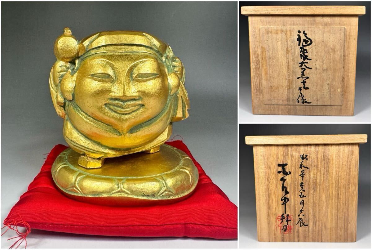 #2 稀代の彫刻家 平櫛田中 福聚大黒天尊 ブロンズ像 福の神 神々しい逸品 共箱 栞 座布団 師:高村光雲 真作保証拍卖