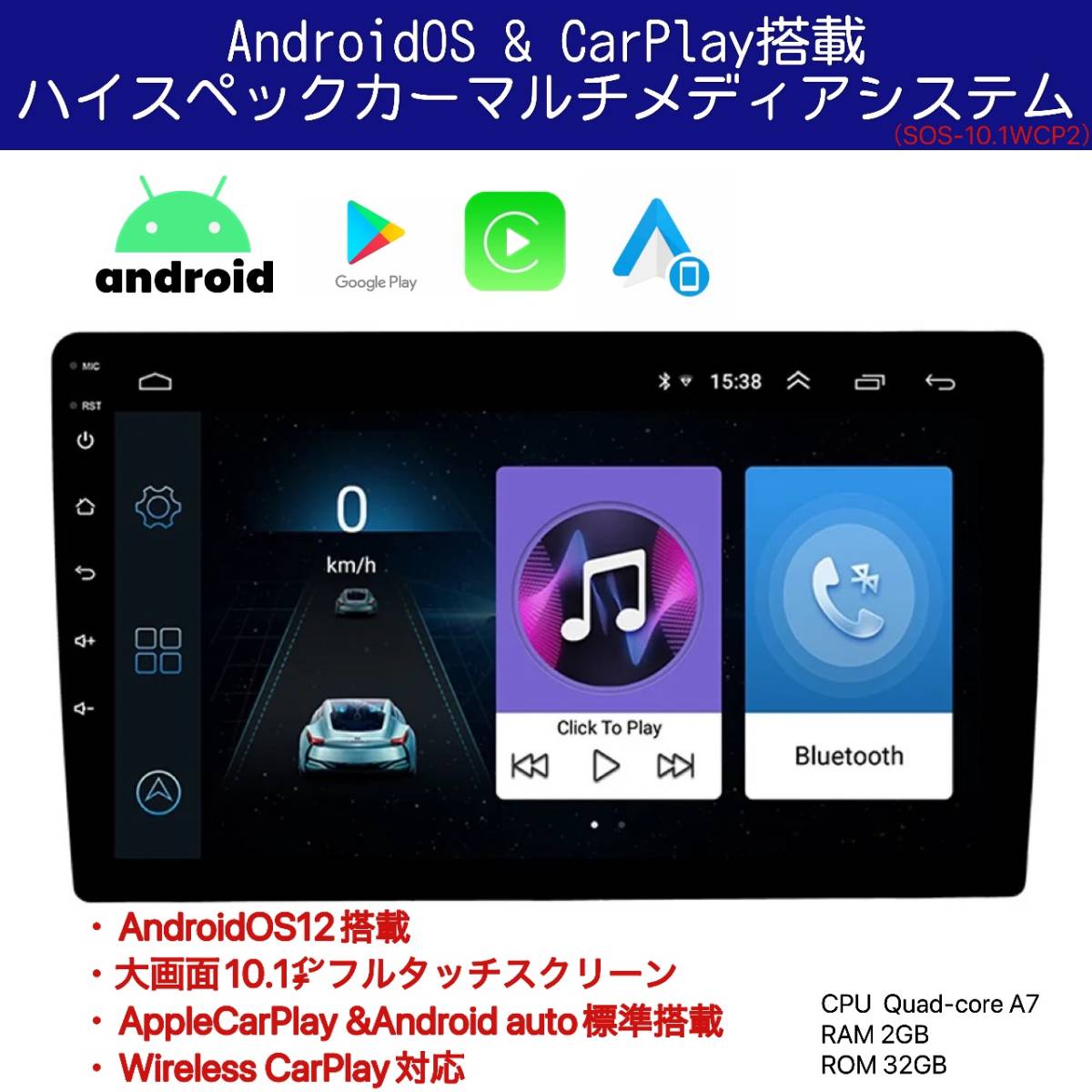 ◎累計販売数1000台突破◎送料無料☆最新Android&CarPlay標準搭載♪高機能で大画面のカーマルチメディアシステム(SOS-10.1WCP2)拍卖
