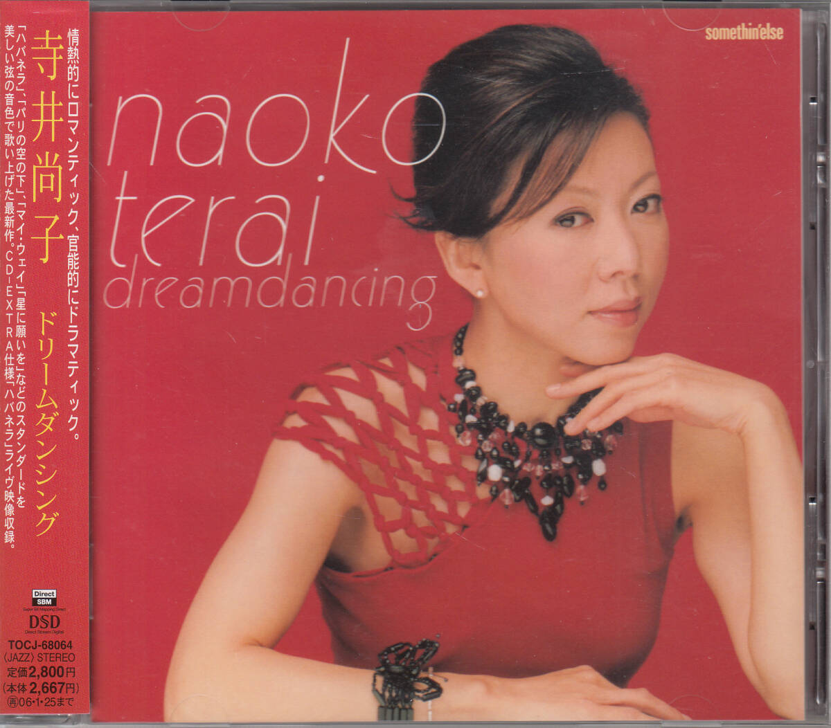 ◆送料無料◆寺井尚子/ドリームダンシング p2067拍卖