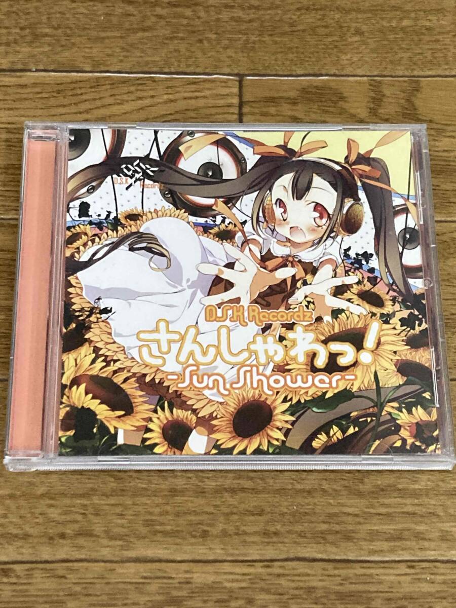 さんしゃわっ! Sun Shower / D.S.K Recordz拍卖