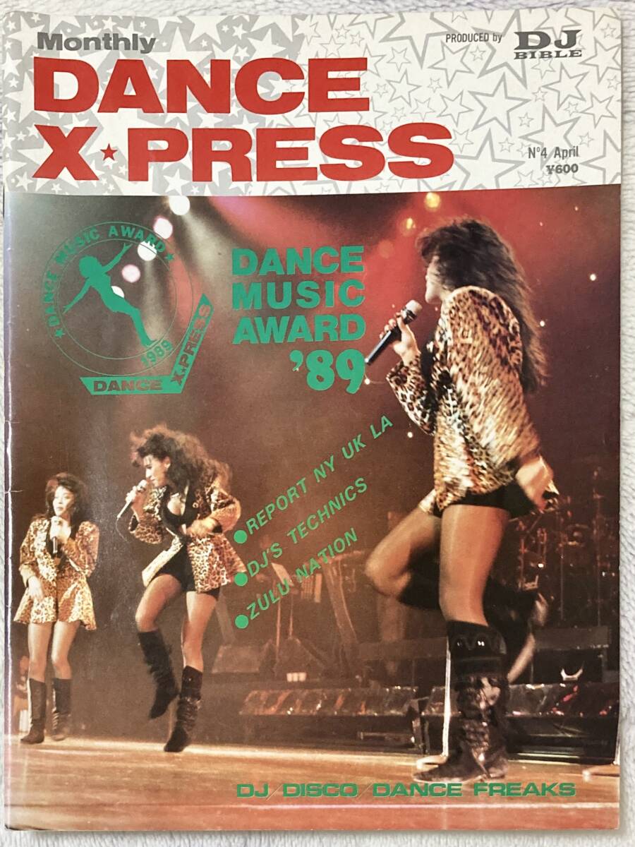 【90's】DANCE X*PRESS Vol.4 全50ページ 1990年4月 日本DJ連絡会(音響工学研究所内)発行 Produced by DJ BIBLE拍卖
