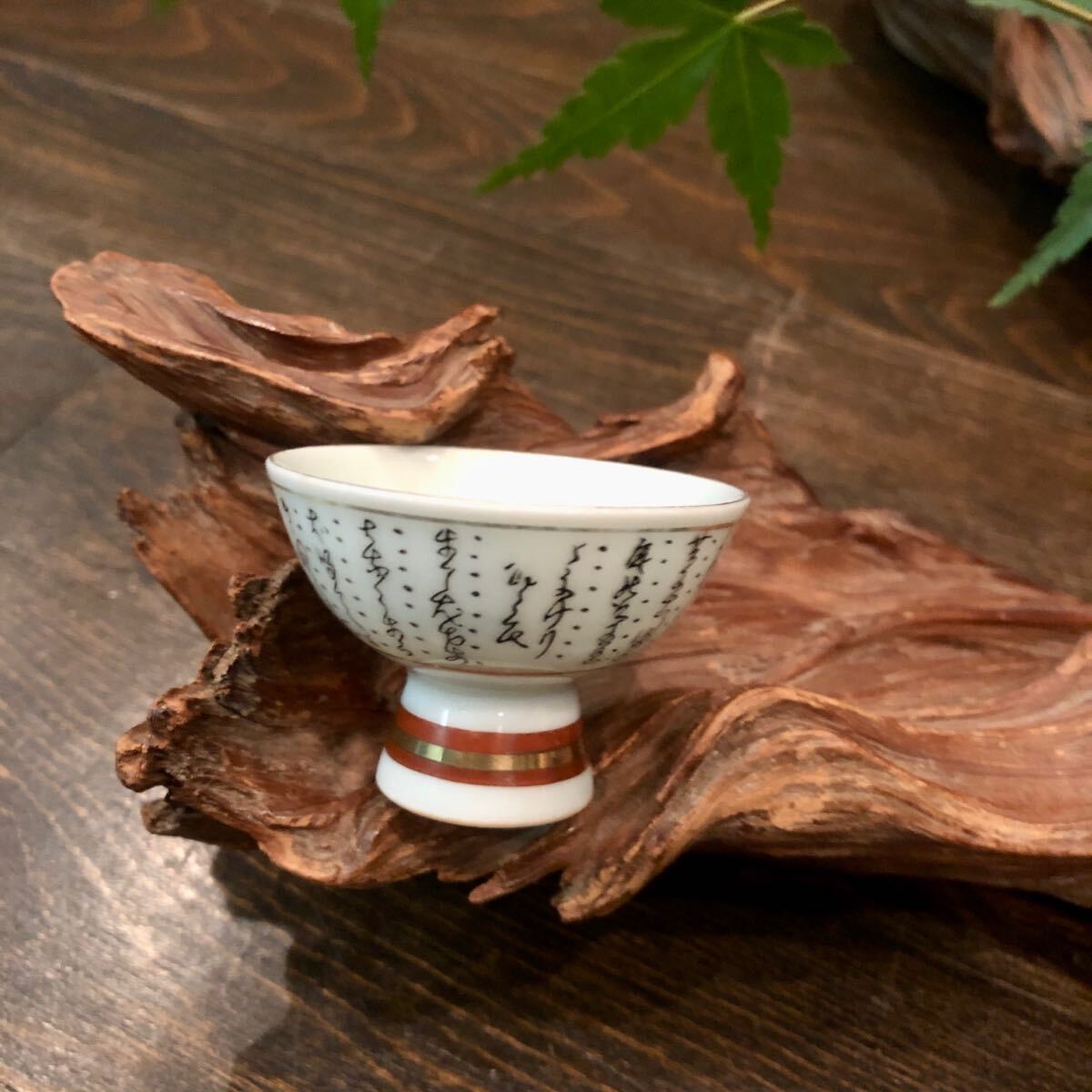 九谷焼 高砂 金彩 猪口★盃 杯 酒器 晩酌 高台 ぐい呑 古民家 粋 レトロ 能 風雅 風流 伝統 ビンテージ 膳 詩 吉祥 縁起 数奇 アンティーク拍卖