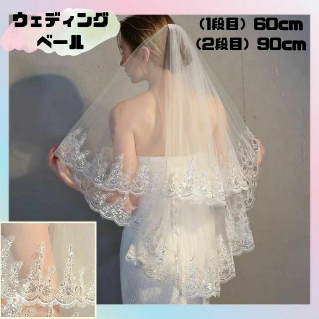 ホワイト ウェディング ベール エレガント チュール レース 2層 コーム付き拍卖