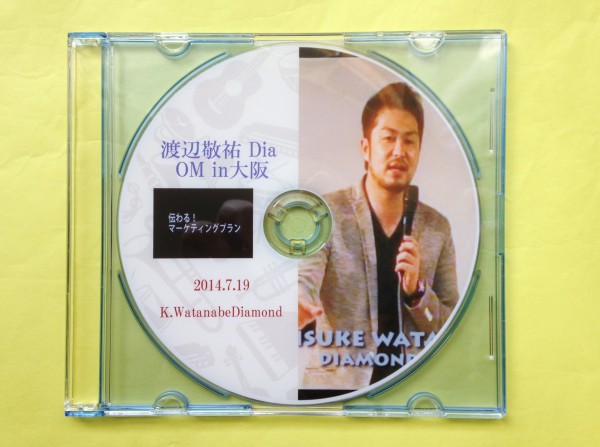 Amway★アムウェイ 渡辺 敬祐 Diamond DD OM in 大阪 DVD拍卖