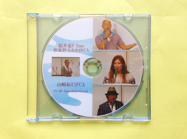 アムウェイ PV-BV DELUX お金を稼ぎ続けられる人になろう! DVD拍卖