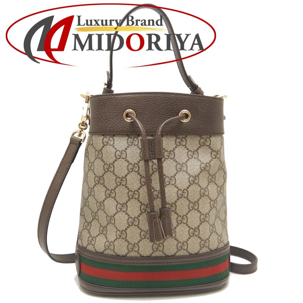 GUCCI グッチ オフィディア スモールバケット 550621 ショルダーバッグ GGスプリームキャンバス ベージュ ブラウン/252807【中古】拍卖