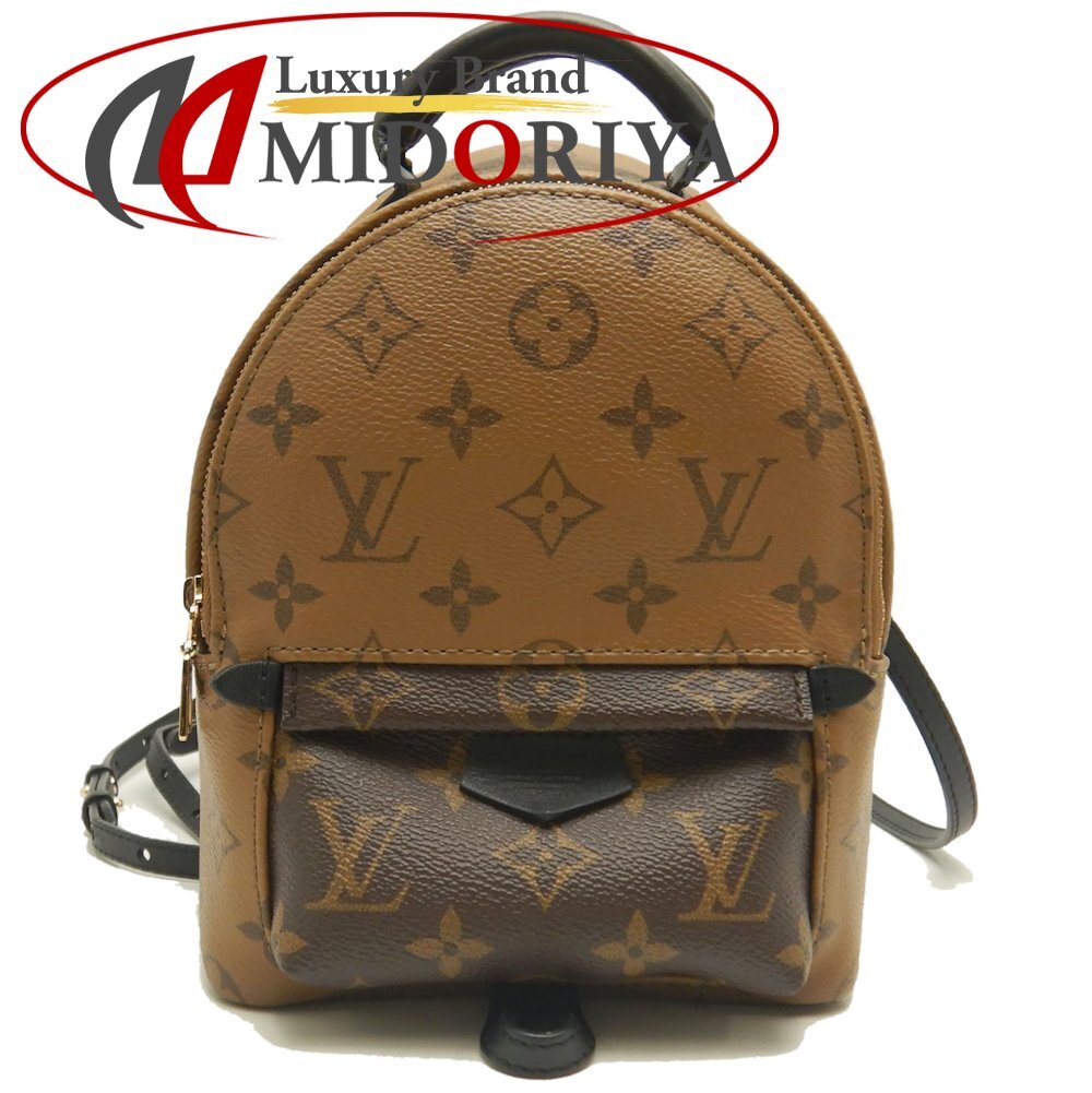 LOUIS VUITTON ルイヴィトン モノグラムリバース パームスプリングスバックパックMINI M44872 リュック ブラウン/252763【中古】拍卖