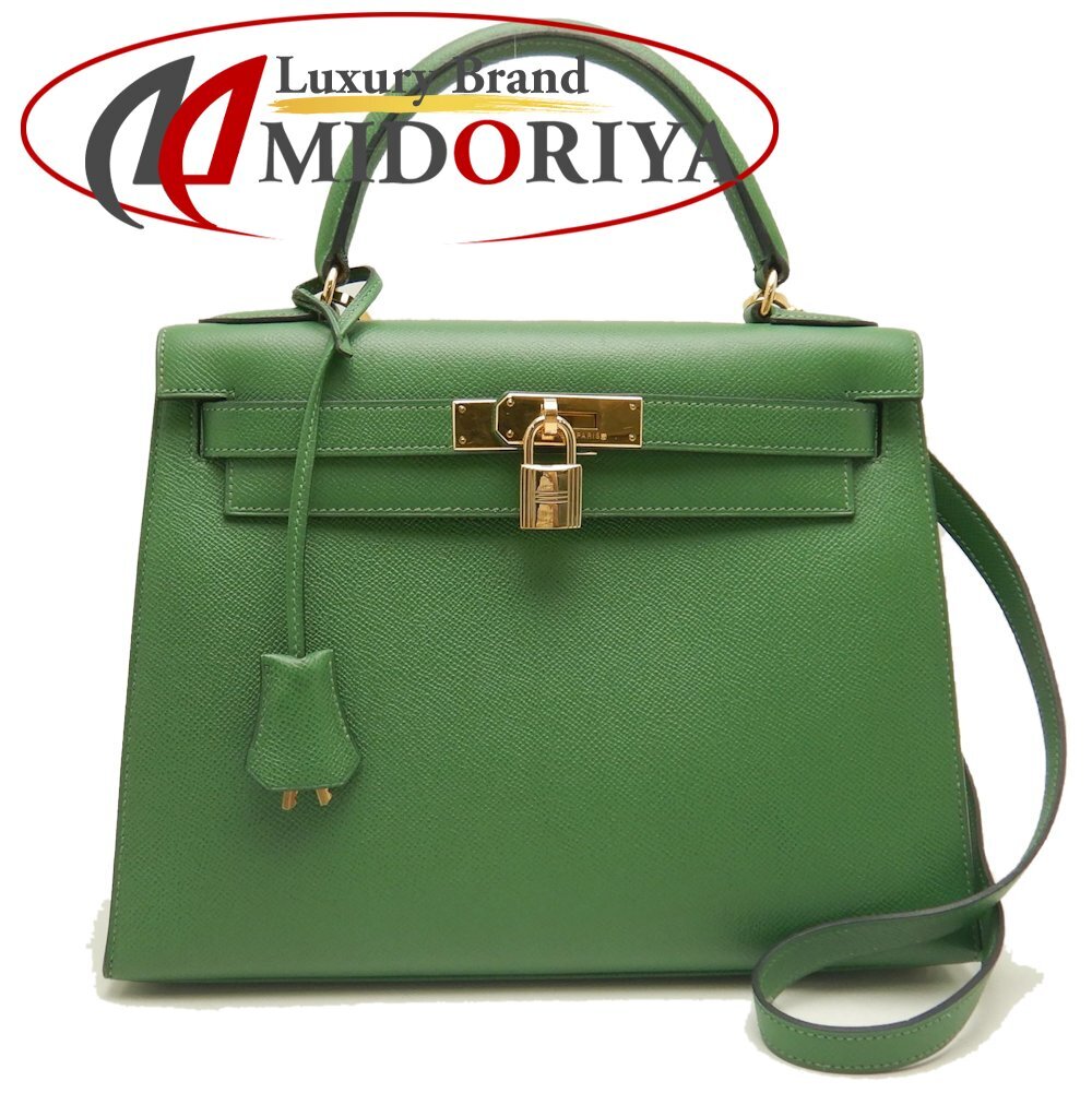HERMES エルメス ケリー28 ハンドバッグ 外縫い クシュベル グリーン/252803【中古】拍卖