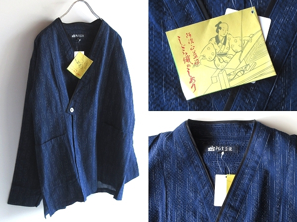 新品 林田 阿波正藍しじら織り 軽量 コットン 伝統工芸品生地 重ね襟 羽織り ジャケット 作務衣 S 藍色 インディゴ 日本製 定価21450円拍卖