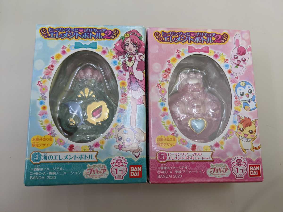 ラスト 新品未使用 エレメントボトル 2種セット プリキュア ヒーリングっど ヒーリングアニマル ハートver. 海 お菓子売り場限定 拍卖
