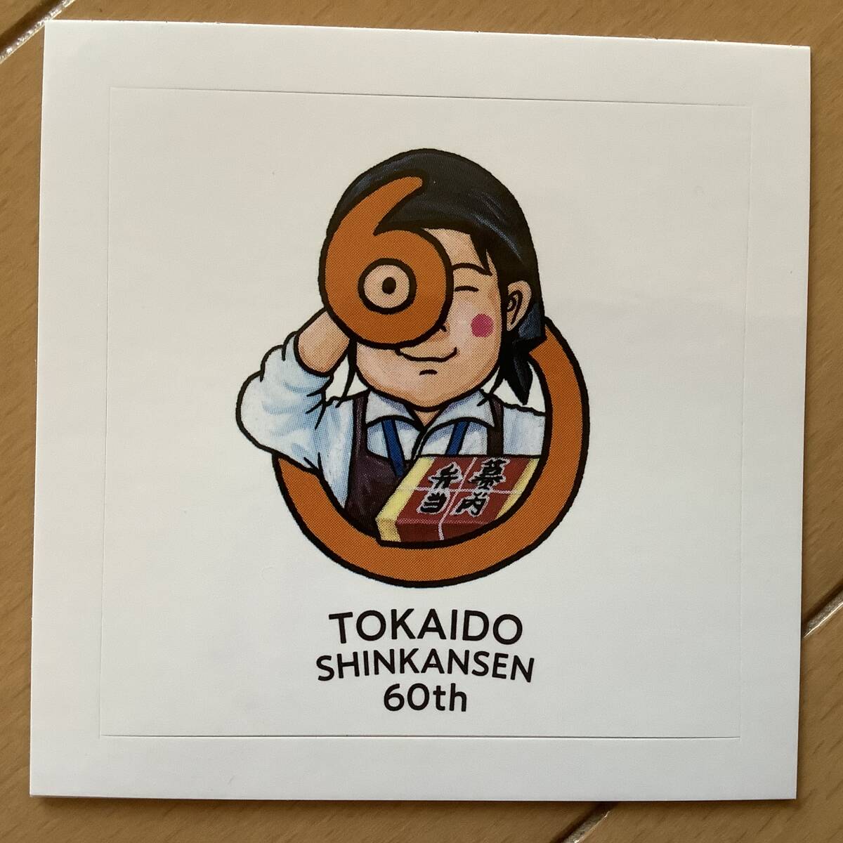 《値下げ》(12月下旬・出品終了予定)【シール】東海道新幹線60周年記念「売店スタッフさん」(JR東海 ノベルティ)拍卖