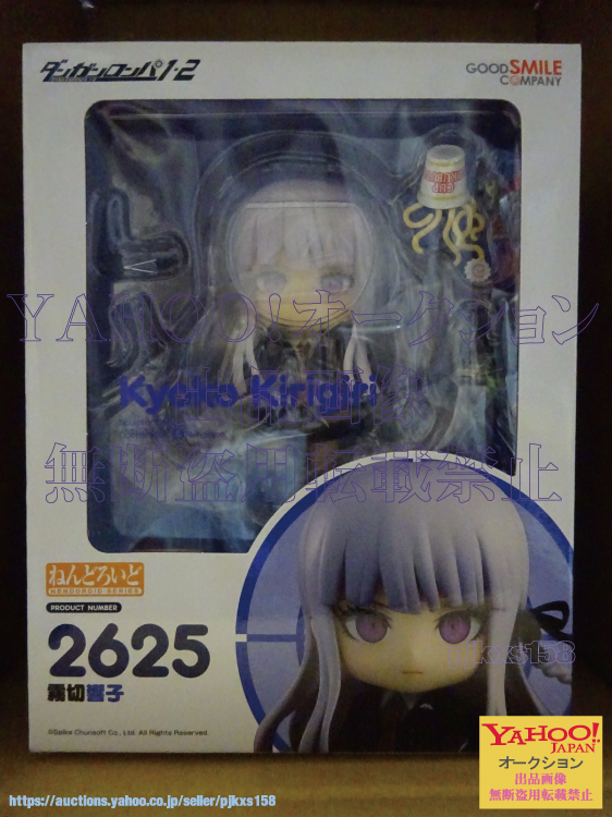 ねんどろいど ダンガンロンパ1・2 Reload 霧切響子 未開封拍卖
