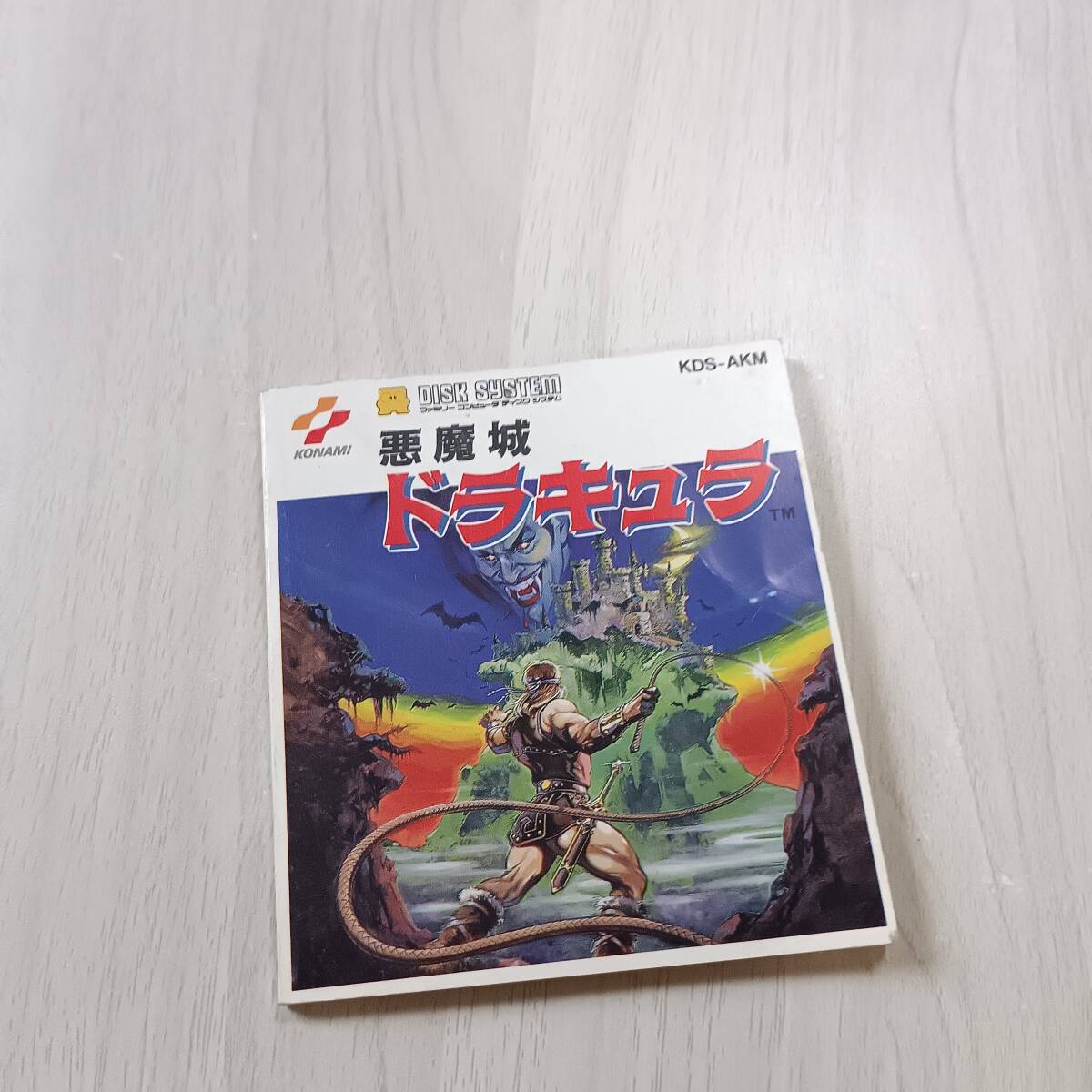 ◯ソフト無し ディスクシステム 悪魔城ドラキュラ  説明書のみ     何本でも同梱OK◯拍卖