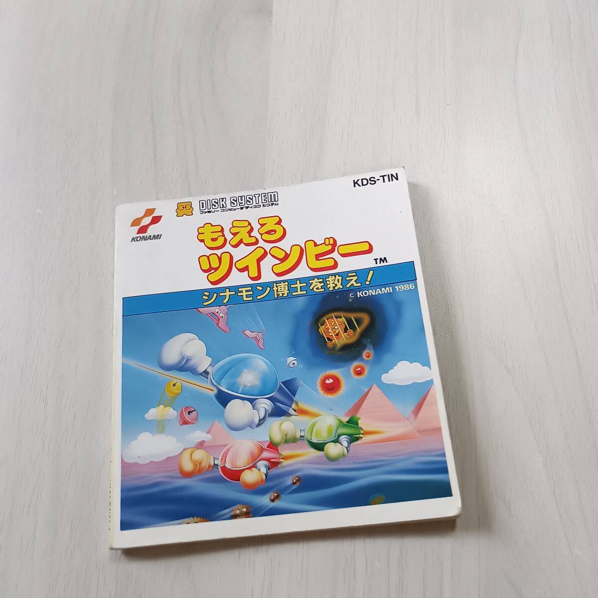 ◯ソフト無し ディスクシステム もえろツインビー シナモン博士を救え! スーパーマリオブラザーズ2 説明書のみ  何本でも同梱OK◯拍卖