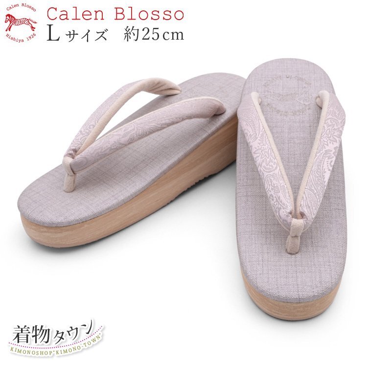 ☆着物タウン☆ 草履 レディース 女性用 カレンブロッソ Lサイズ 25cm B-3 灰赤紫 薄ピンク 着物 和装 zouri-00034拍卖