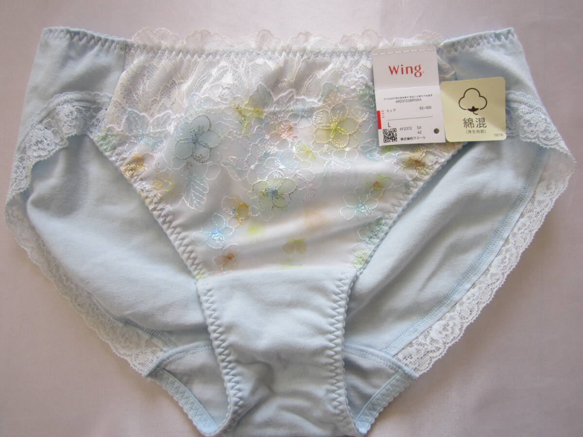 【ワコール】Wing 綿混ショーツ L 水色 拍卖
