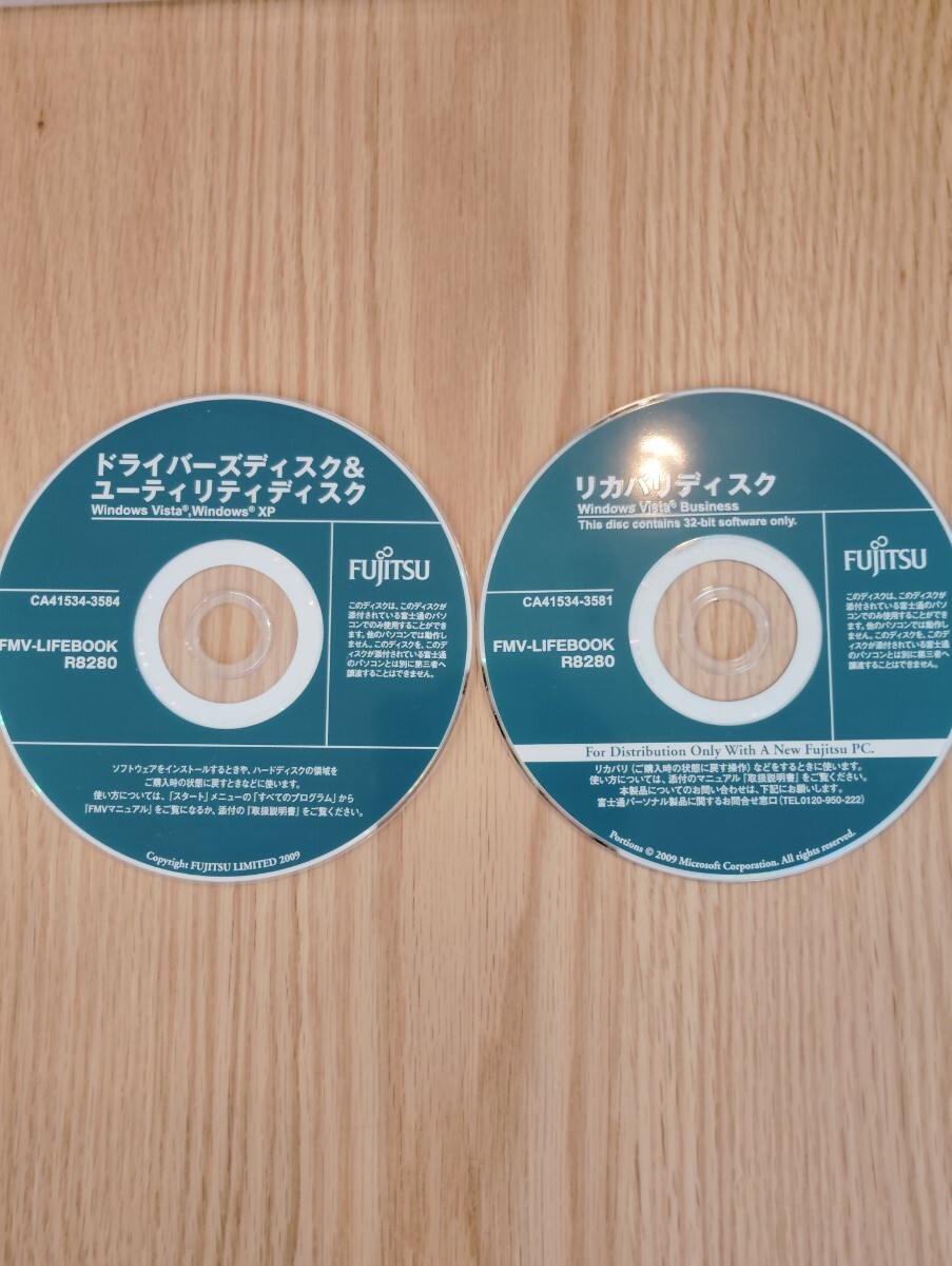 富士通 FMV-LIFEBOOK R8280 リカバリディスク、ドライバーズディスク&ユーティリティディスク ディスクのみ拍卖