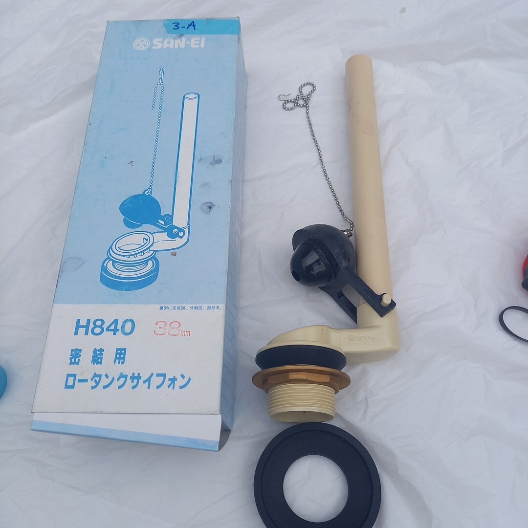 水栓トイレ 補修部品 未使用 h840 ロータンクサイフォン 下の穴 径38ミリ ロータンクゴムフロート パッキン拍卖
