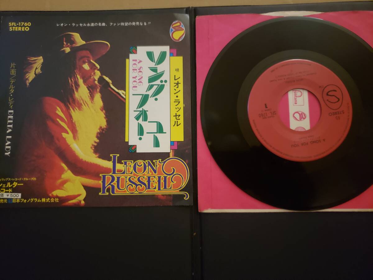 EP/レオン・ラッセル/ソング・フォー・ユー拍卖