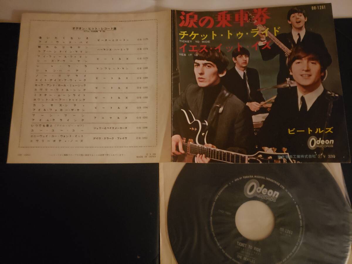 EPビートルズ/涙の乗車券/東芝音楽工業370円)(オデオン)拍卖