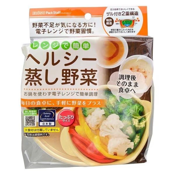 【新品】エビス EBiSUレンジでヘルシー蒸し野菜・たっぷりサイズ PS-G305拍卖