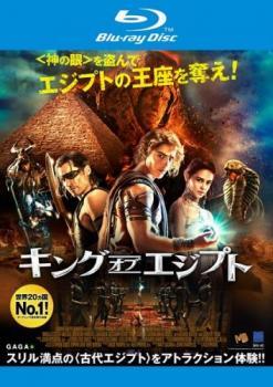 キング オブ エジプト ブルーレイディスク レンタル落ち 中古 ブルーレイ拍卖