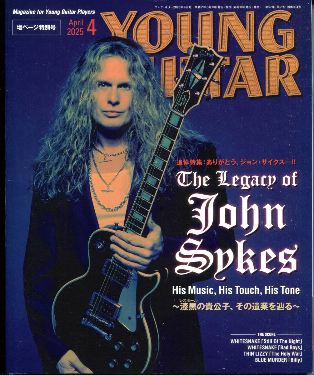 Young Guitar ヤングギター 2025年4月号 John Sykes(ジョン・サイクス)特集 Whitesnake ホワイトスネイク , Thin Lizzy , Blue Murder拍卖