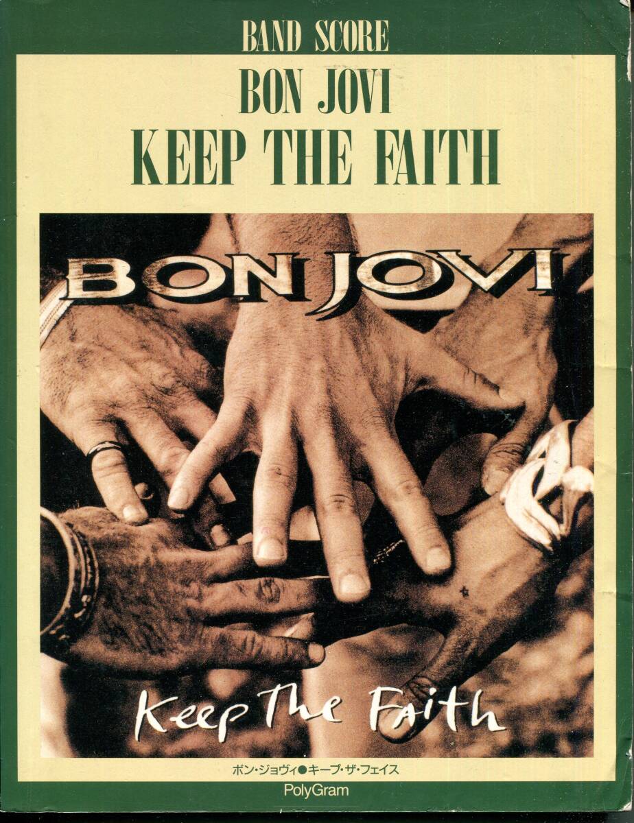 Bon Jovi ボン・ジョヴィ - Keep The Faith 絶版楽譜 I Believe , Bed Of Roses , Dry County , Starting All Over Again , I Want You拍卖