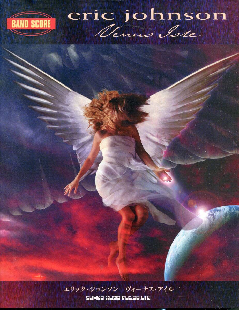 Eric Johnson エリック・ジョンソン - Venus Isle ヴィーナス アイル 絶版バンドスコア Manhattan S.R.V. Lonely in the Night拍卖