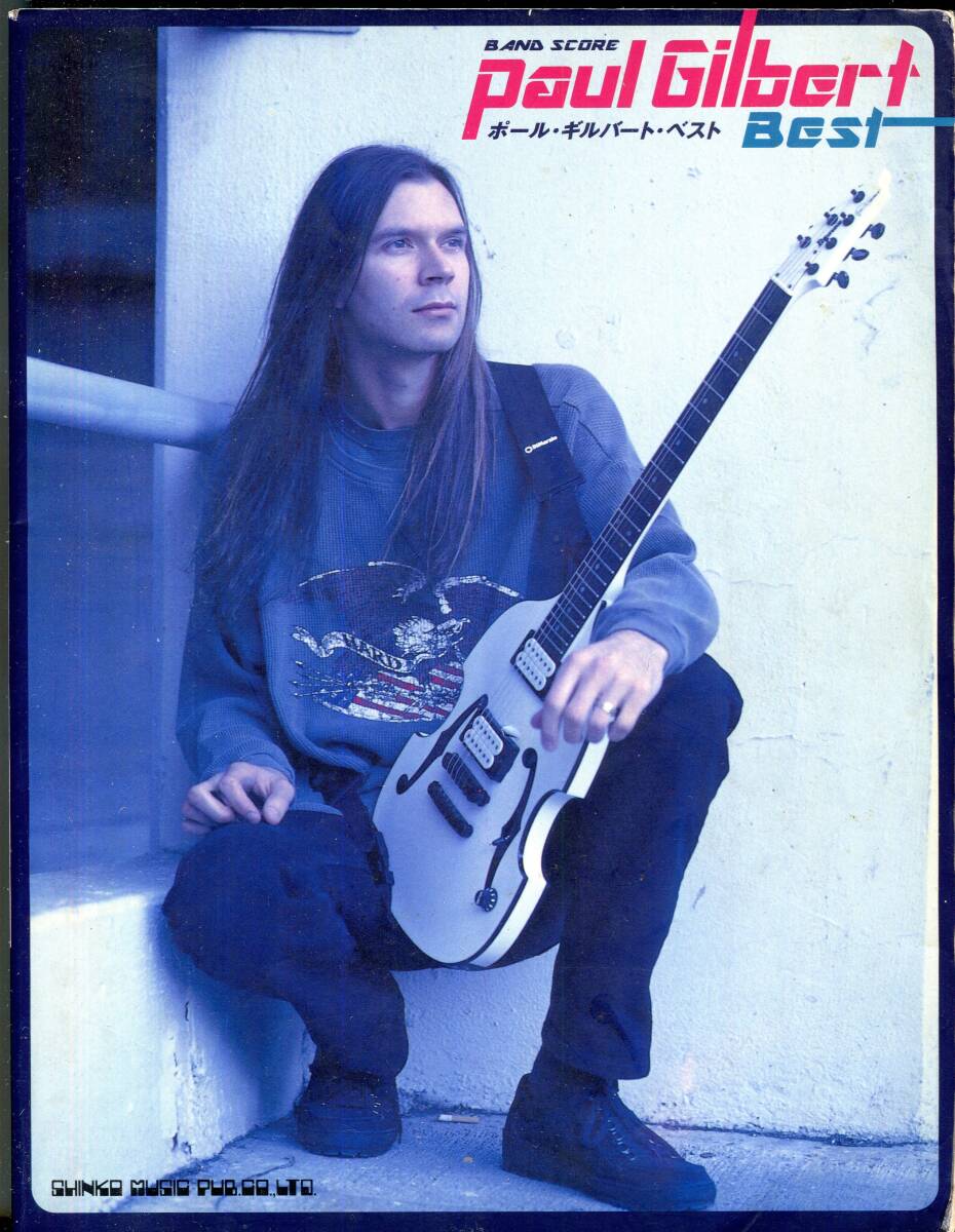 Paul Gilbert(ポール・ギルバート) BEST ベスト 絶版バンドスコア Mr.Big(ミスタービッグ)/Racer X(レーサーX)の曲を掲載拍卖
