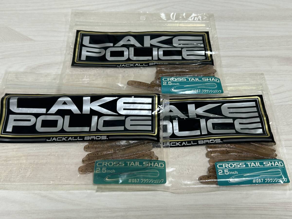 B ■■ 新品 ジャッカル クロステールシャッド 2.5インチ 同色3パック【ブラウンシュリンプ】8本入り JACKALL CROSS TAIL SHAD■■ H3拍卖
