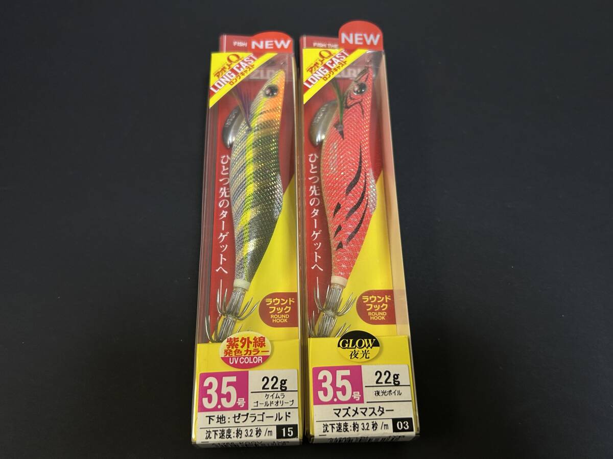 D ■■ 新品 デュエル ヨーズリ アオリーQ ロングキャスト 3.5号 22g 2色セット 夜光 紫外線発色 DUEL ■■ Z5.05拍卖