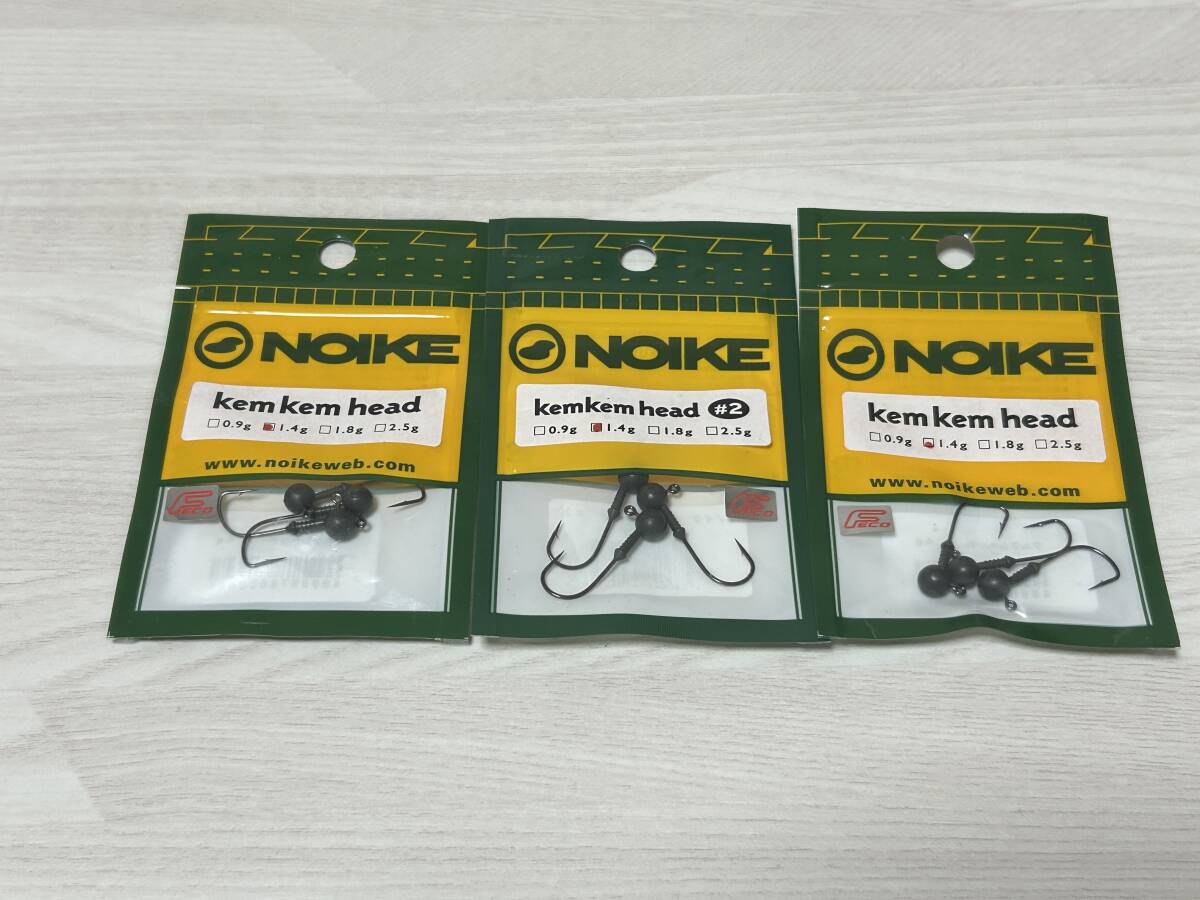 D ■■ 新品 ノイケ ケムケムヘッド 1.4g 3パック ジグヘッド kem kem head NOIKE ■■ A4拍卖