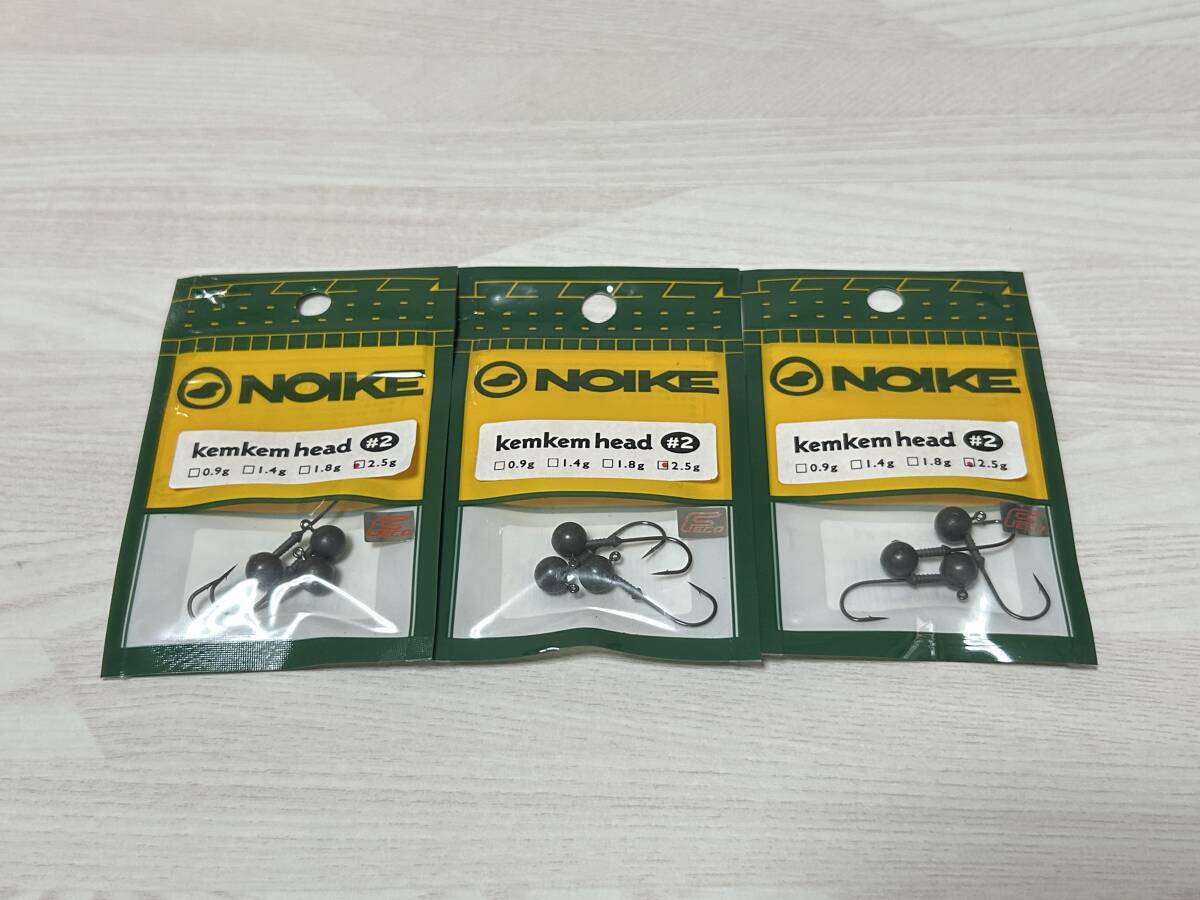 H ■■ 新品 ノイケ ケムケムヘッド 2.5g 3パック ジグヘッド kem kem head NOIKE ■■ A4.05拍卖