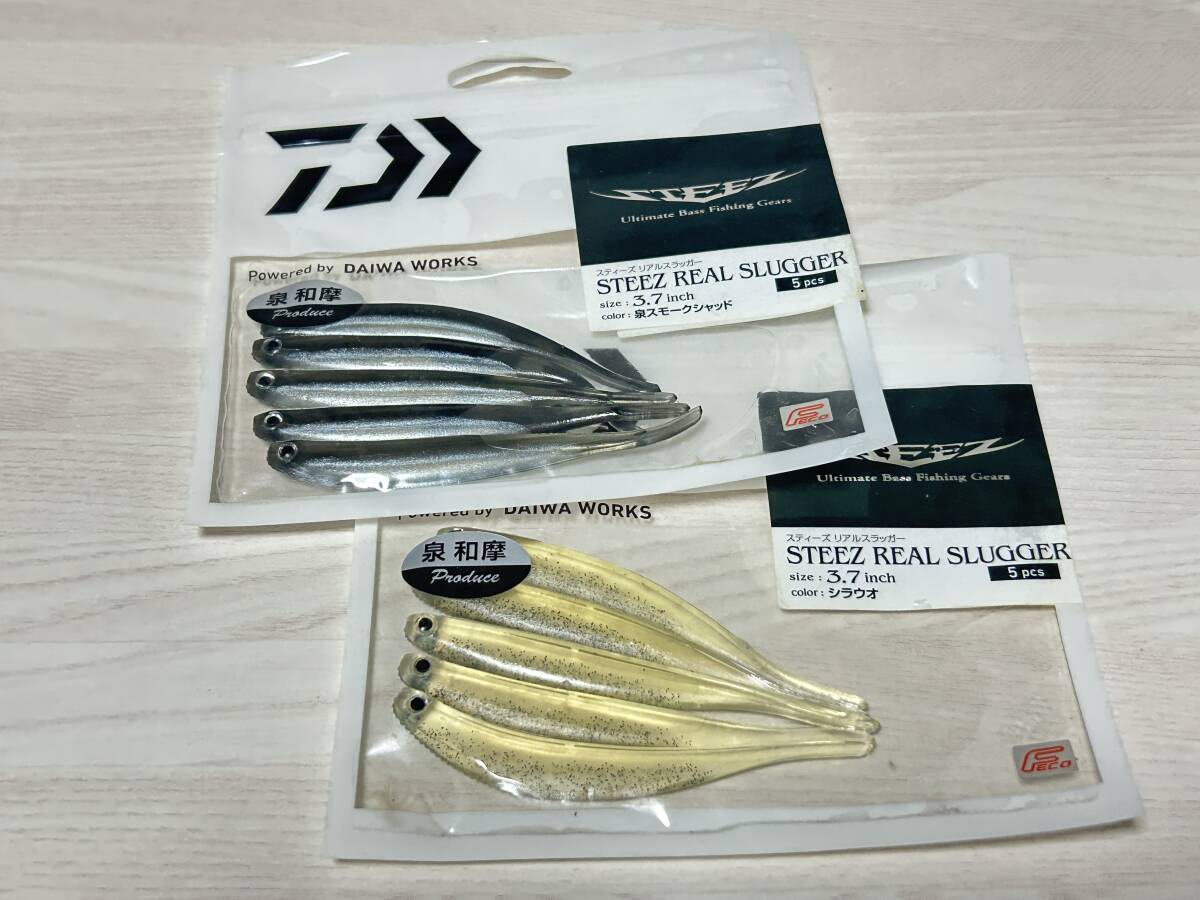 ⑧ ■■ 新品 ダイワ スティーズ リアルスラッガー 3.7インチ 2色パック 5本入り STEEZ Daiwa ■■ P12.05拍卖