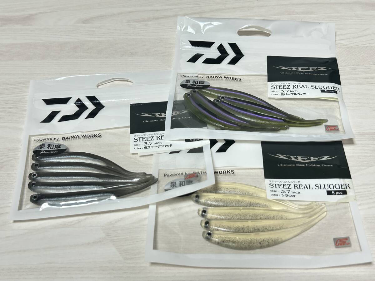 ⑨ ■■ 新品 ダイワ スティーズ リアルスラッガー 3.7インチ 3色パック 5本入り STEEZ Daiwa ■■ P12.05拍卖