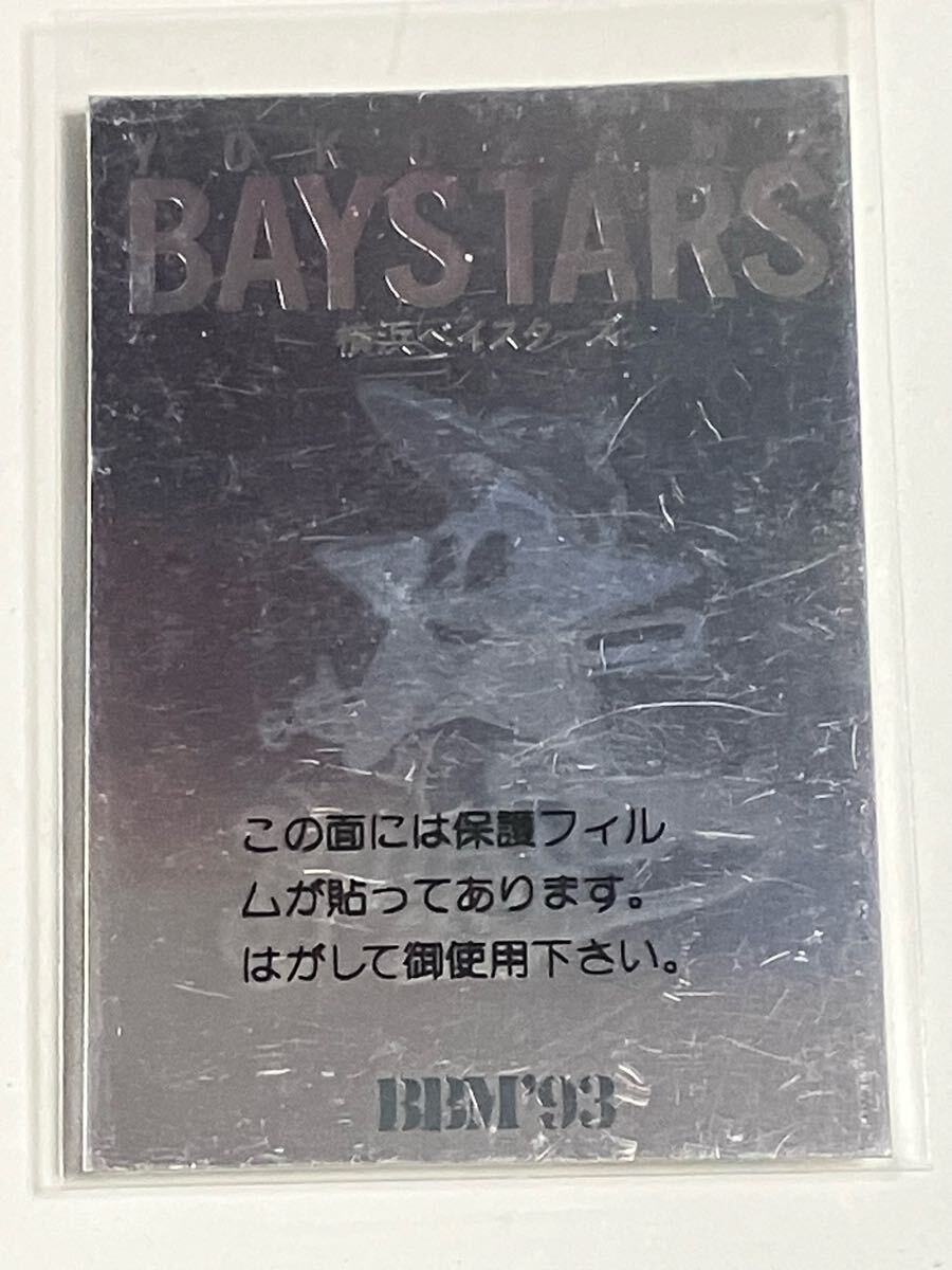BBM1993 横浜ベイスターズ ホログラムカード拍卖