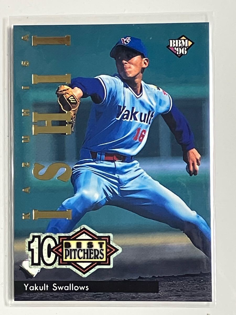 BBM1996 564 石井一久 ヤクルト ゴールドパラレル拍卖