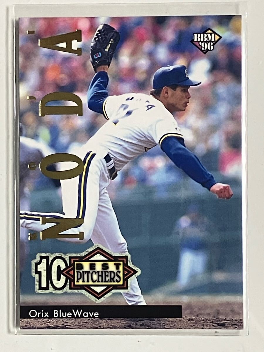 BBM1996 568 野田浩司 オリックス ゴールドパラレル拍卖