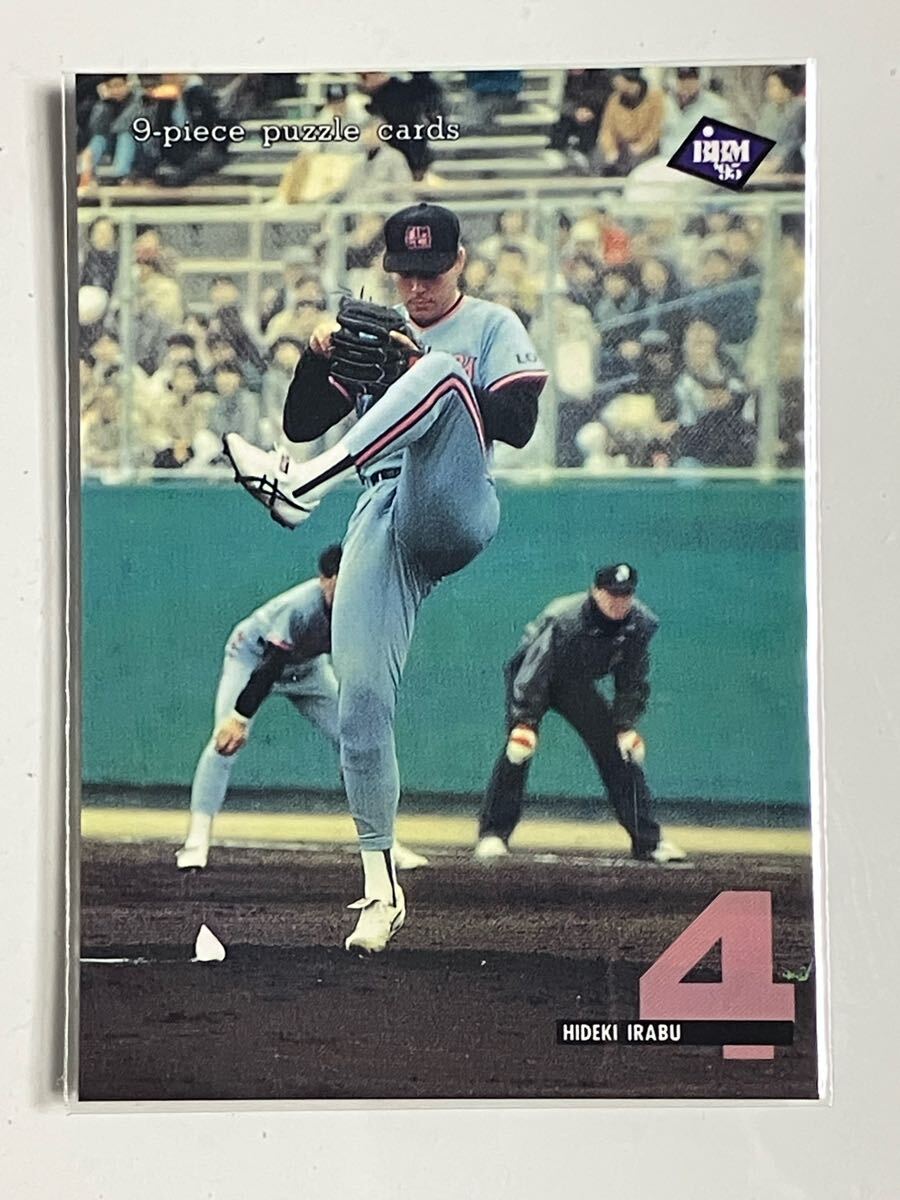 BBM1995 410 伊良部秀輝 ロッテ パズルカード拍卖