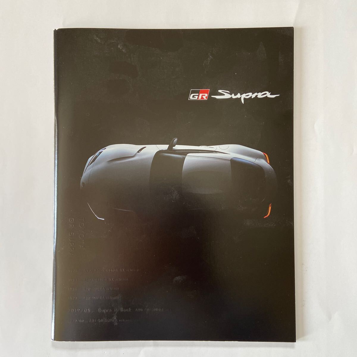 トヨタ GRスープラ カタログ拍卖