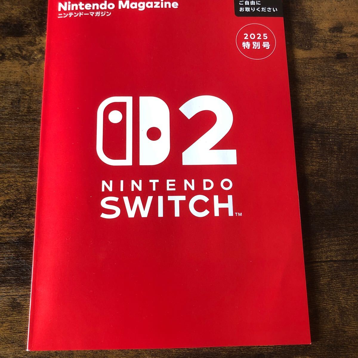Nintendo マガジン 2025 特別豪華拍卖