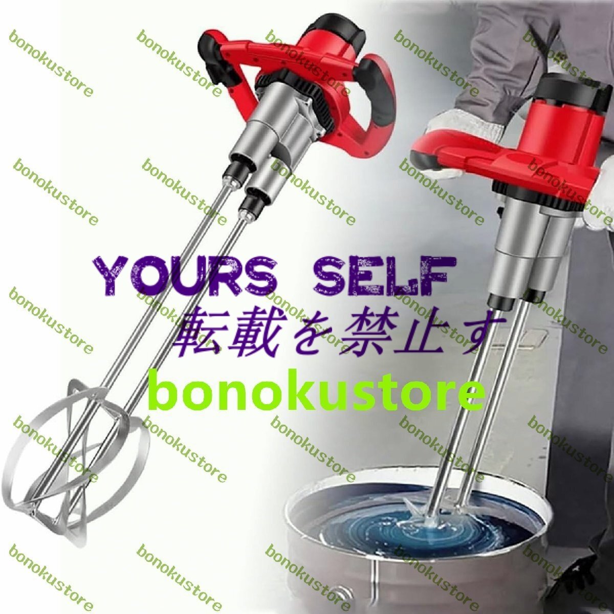 2800W電動モルタルミキサー 6段階速度調整付きポータブルハンドヘルド電動セメントミキサー 0-620rpmパドルドリルミキサー撹拌ツール拍卖