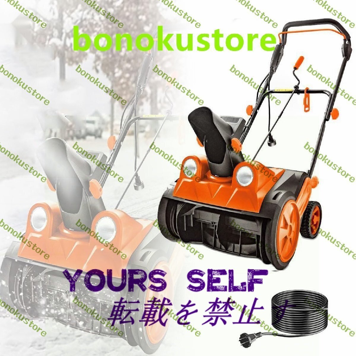 電動除雪機 20M電源コード付き 2200W 18インチポータブル除雪機 投雪距離6M 2LED照明 180°シュート回転 パティオ デッキ 公園 中庭用拍卖