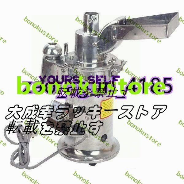 業務用 自動ハンマークラッシャー 電動粉砕機 ハンマーミル コーヒー タバコ 大豆 コーン 110/220ボルト拍卖