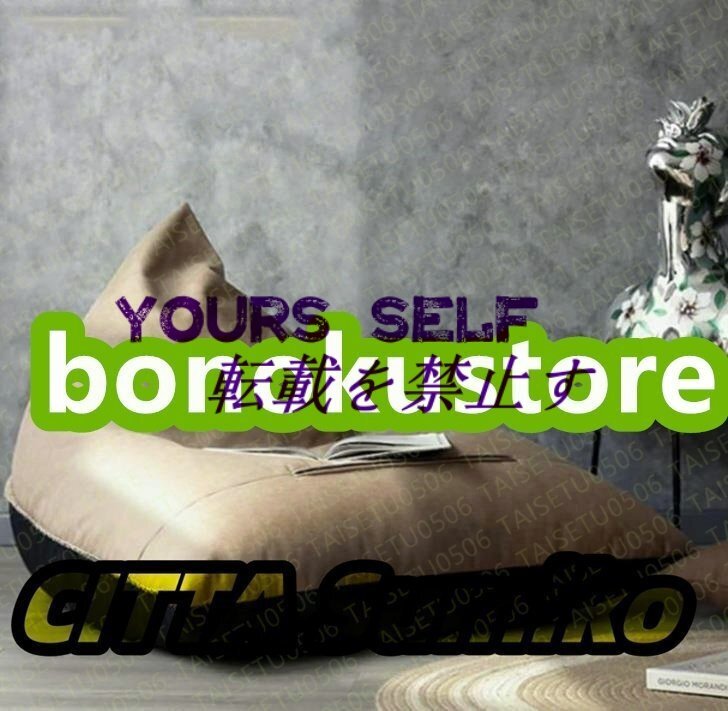 人気推薦 サイエンティフィク布 一人用ソファ 怠け者のソファー フロアソファー カジュアル畳 ベランダ 座布団 椅子 カジュアル拍卖